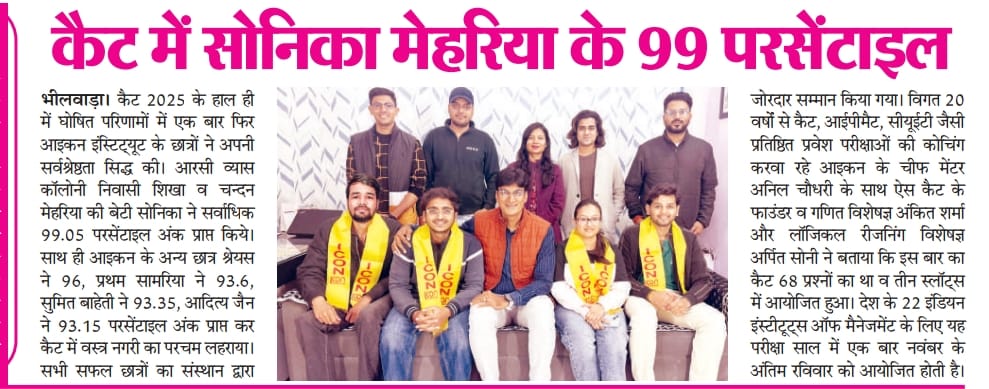 Sonika Mehriya Scores 99 Percentile in CAT