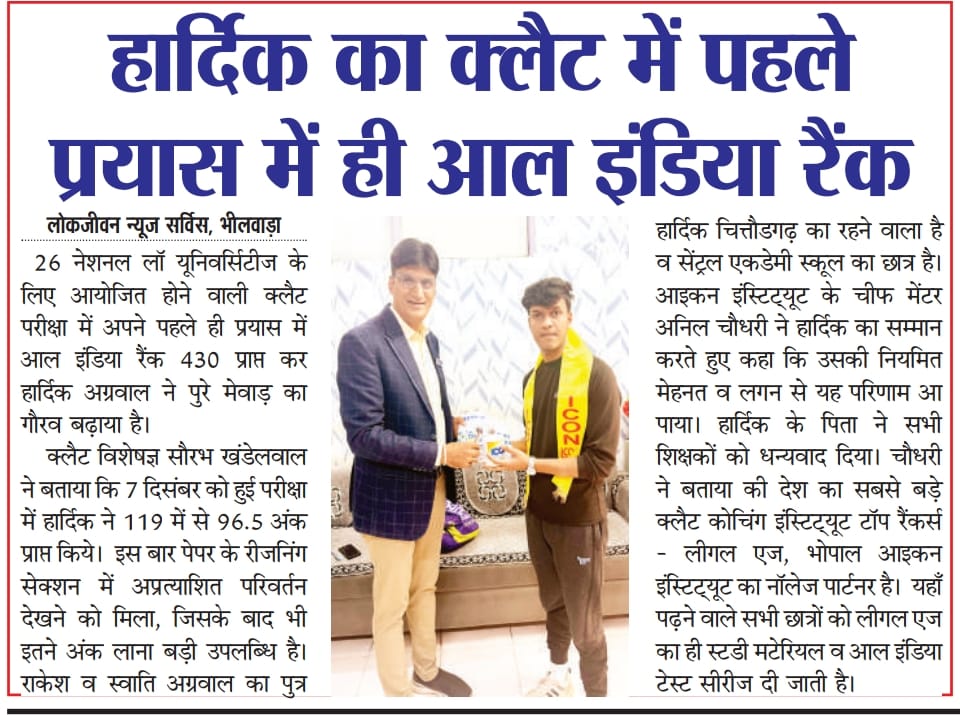 Hardik Scores All India Rank in CLAT on First Attempt