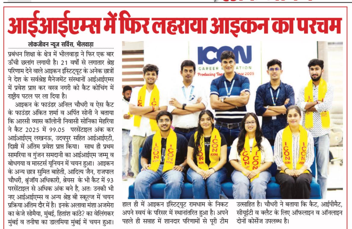 ICON's CAT Champions Enter Premier IIMs